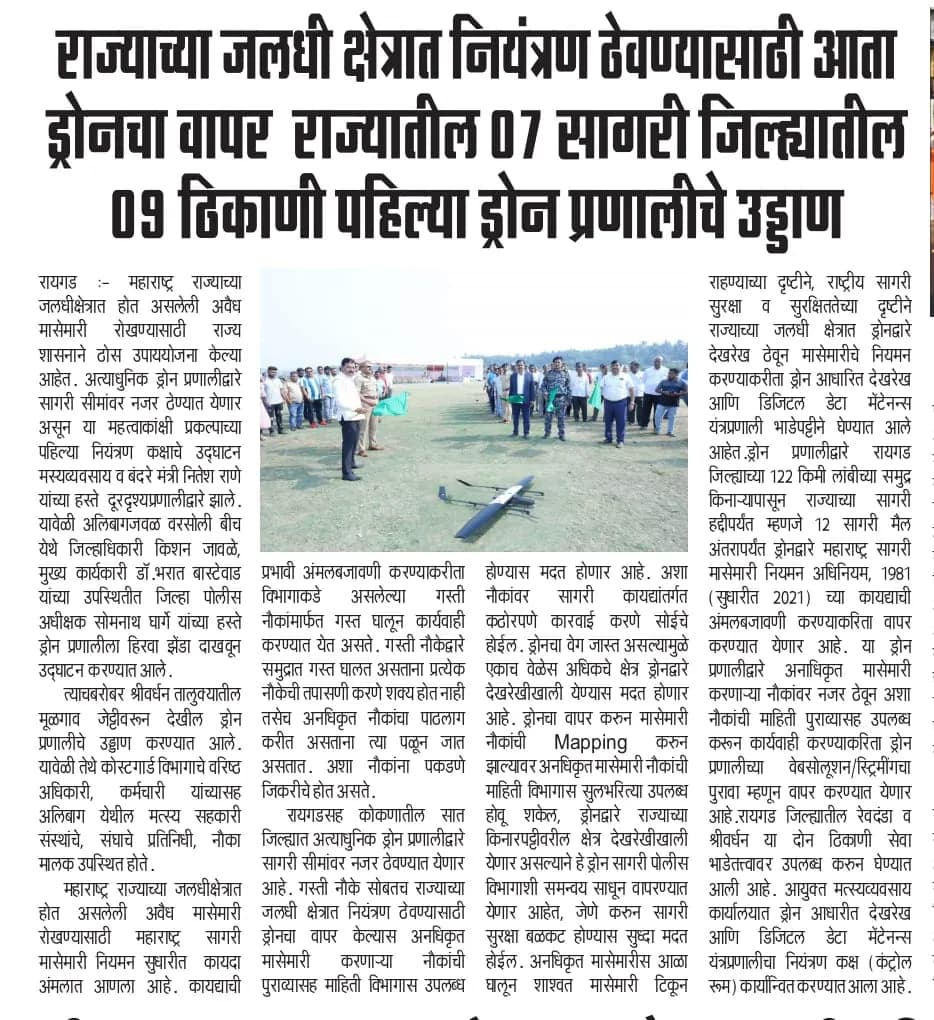 Regional press: Drones now deployed to monitor the state's marine waters across seven coastal districts