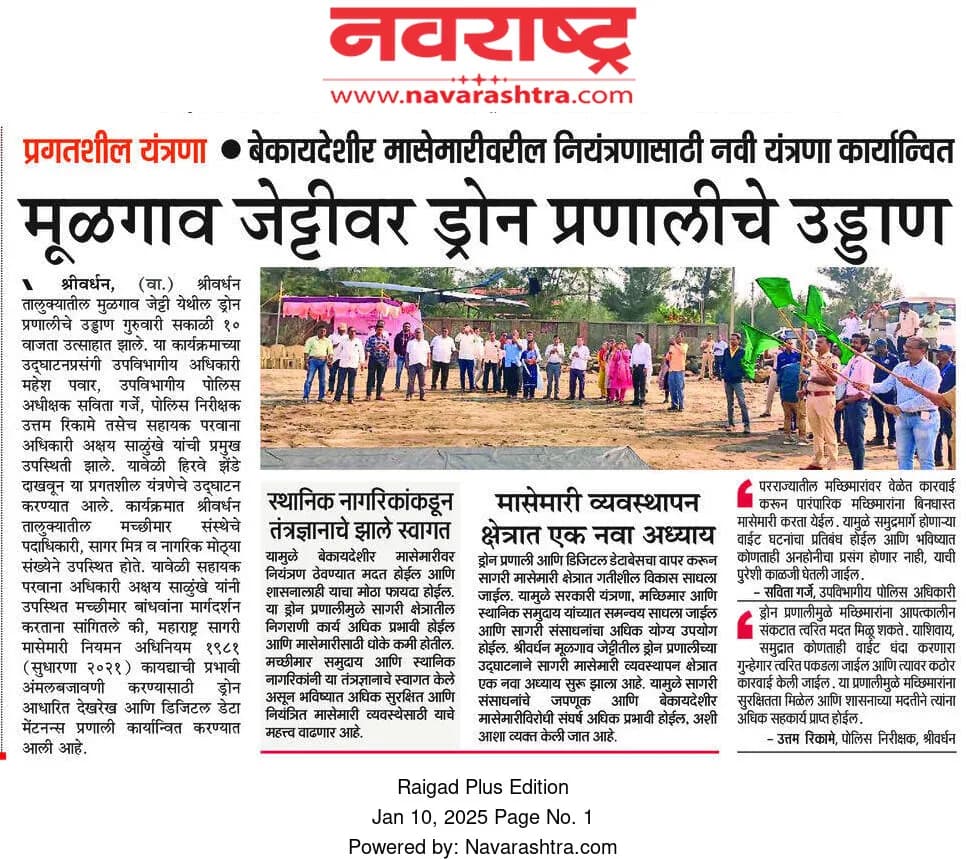 Navarashtra: Drone system takes flight at Mulgaon jetty