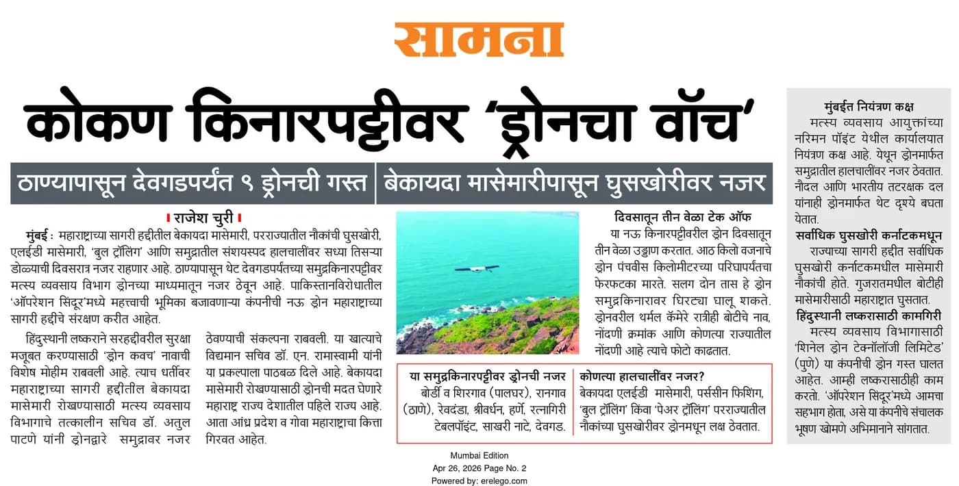 Saamana: Drone watch over the Konkan coastline